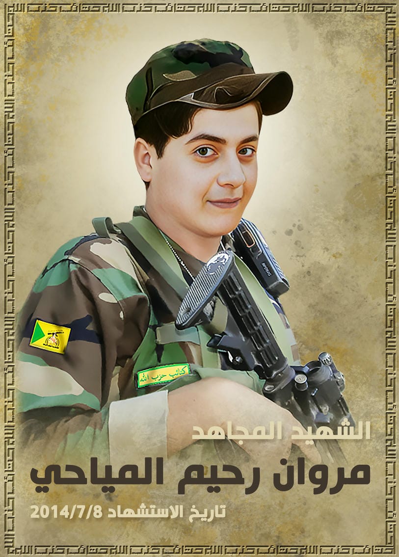 مروان رحيم جار الله سلطان المياحي 